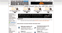 Desktop Screenshot of aleksandriya.in.ua